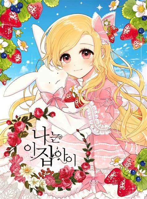 You can experience it by using your smartphone and read <b>manga</b> online right now. . I am a child of this house manga
